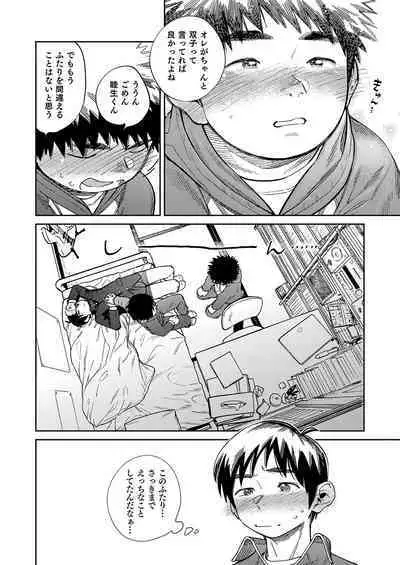 Gekkan Shounen Zoom 2023-8