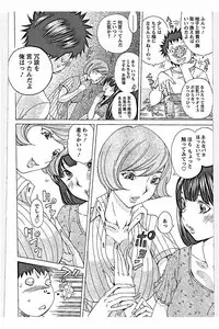 [Nohara Hiromi] Sweettsu