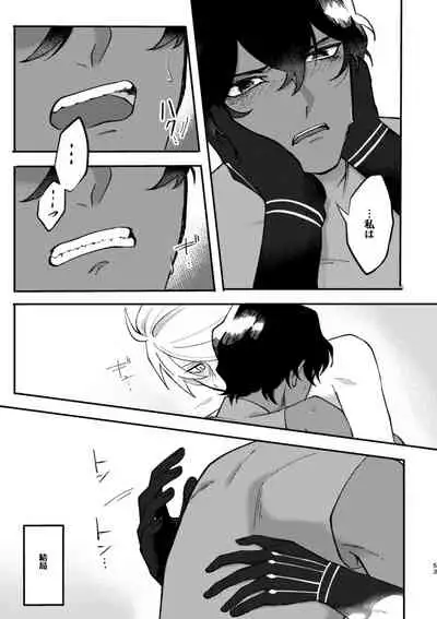 Kono Yoru ga Akeru nara