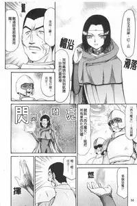 [Taira Hajime] Elf Kishi Marika Injyokuyuugi | 女精靈騎士瑪麗嘉 淫辱遊戲 [Chinese]