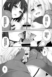 (COMIC1☆8) [ETC×ETC (Hazuki)] Sandwich! (Kantai Collection -KanColle-) [Chinese] [空気系☆漢化]