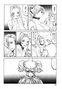 [Shiromi Kazuhisa] Naburikko FraKctured Red