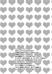 (Kouroumu 4) [Nekotank (Maitou)] i♥pet (Touhou Project)