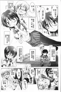 [Amashoku] Ama Shota [Chinese]