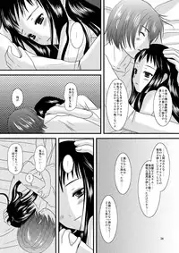 [Inudrill. (Inumori Sayaka)] HARMONIUS 1＆2 (Ar Tonelico) [Digital]