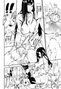 Girls forM Vol. 08 [Digital]