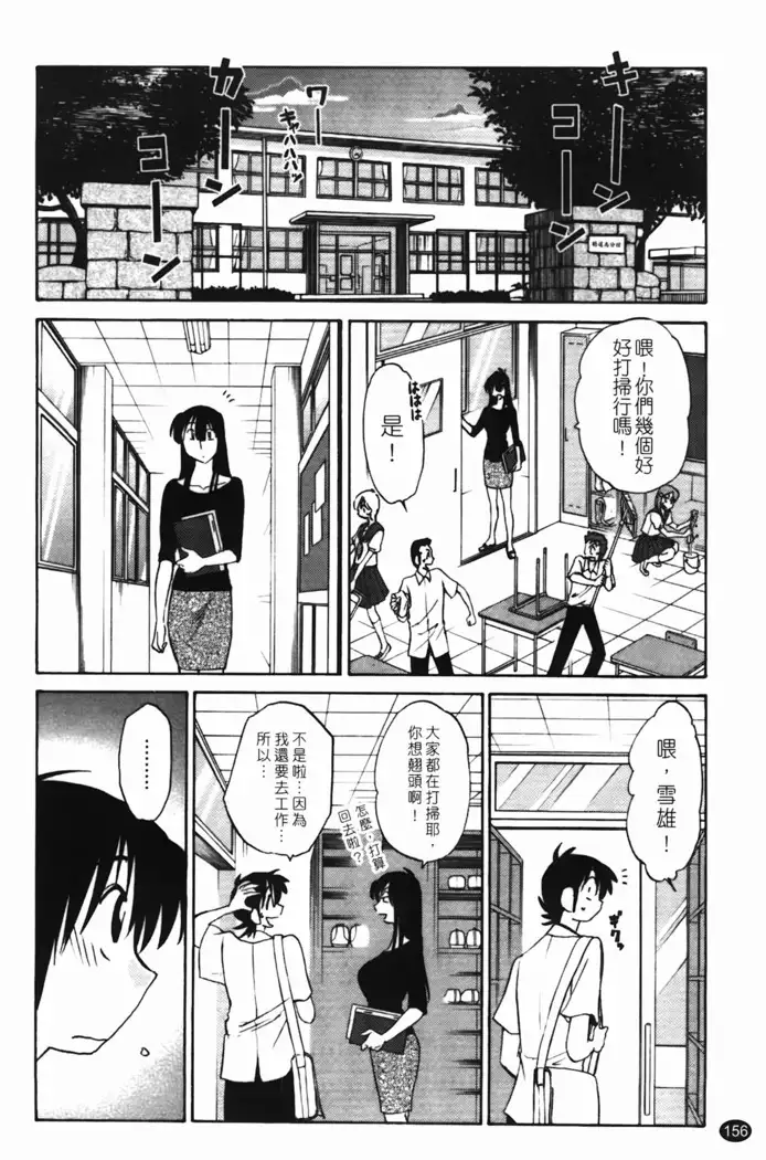 三日月がわらってる 第1巻