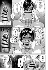 [Chan Shiden] Gokigen Kanojo