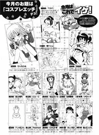 COMIC Potpourri Club 2010-03