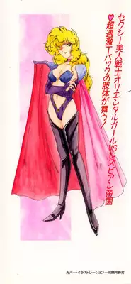 [Wanyanaguda] Oushoku Majutsu Oriental Girl