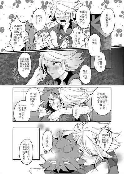 Futari Bocchi no End Roll