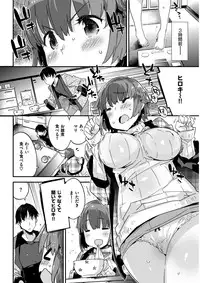 COMIC Kairakuten BEAST 2017-02 [Digital]