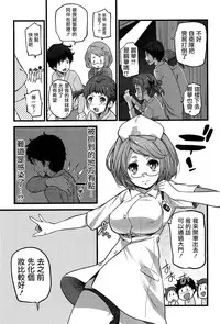 [Ooishi Chuuni] Virgin Zombie Ch. 8 [Chinese] [Pつssy汉化组]