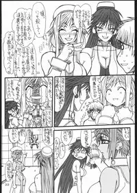 [Power Slide (Uttorikun)] Monzetsu Iyashi Jigoku (ARIA)