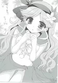 (C90) [Remon no Omise (Furukawa Remon)] SUMMER FESTA (Granblue Fantasy)