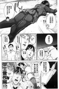 [Musenmai] Acme Catalog | 性高潮精美目錄 [Chinese]