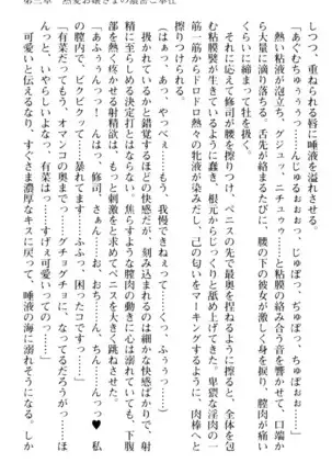 お嬢さまはベロちゅーLOVE！