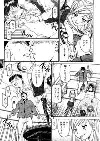 [Naruco Hanaharu] Shoujo Material [Decensored]