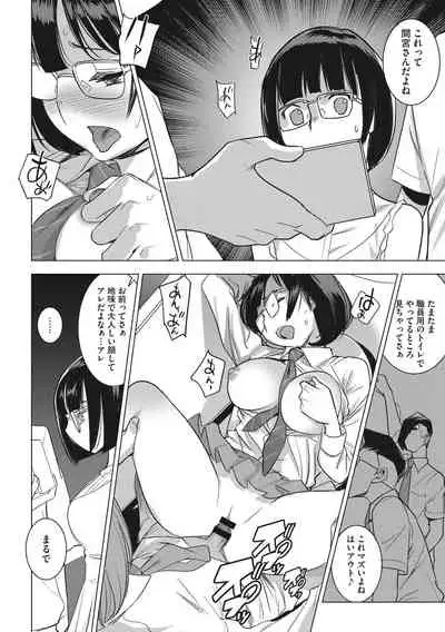 Bokura no Sensui Seikatsu