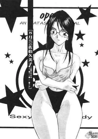 Calendar Girls 1 | 月曆俏女郎 1