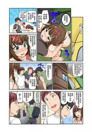 Exchange ~Osananajimi to Irekawari!~ Ch. 12