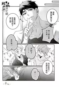 (SPARK9) [Let go! (Togame)] Gomen daisukida! (Free!) [Chinese] [鮫柄夫夫漢化組]