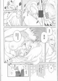 (Zennin Shuuketsu 2) [Hitobankoneko (Nanatsu Nemu)] SasoDei ♀ Sairokubon (Naruto) [Chinese] [沒有漢化]