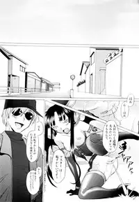 [Sakai Hamachi] Tsumeawase