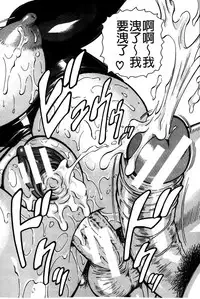 [Jamming] Kanzai Toshi ~Endless Rape~ [Chinese]