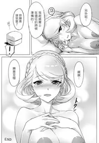 (COMIC1☆13) [Jikansa-Kougeki (Tooya Daisuke)] PoW.exe (Azur Lane) [Chinese] [无毒汉化组]