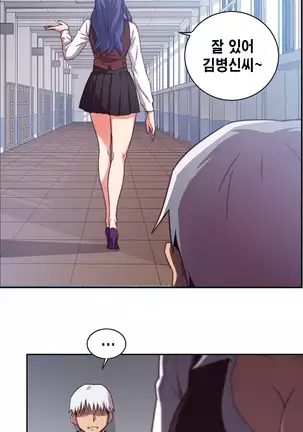 H Campus Ch.0-26