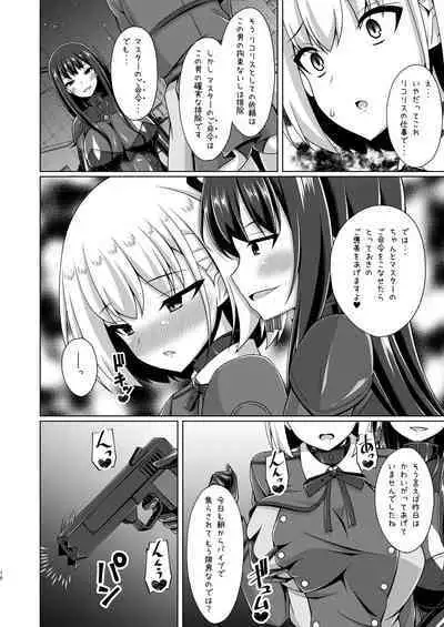 Higan no hana wa midara ni saku