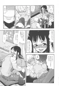 [Anthology] MOMOPAN 8 [KneeSo Zettai Ryouiki]