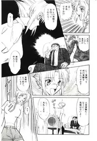 [MARO] Sadist ha Nemuranai