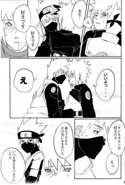 [yellow (Osu)] Ore no Sensei. (Naruto)