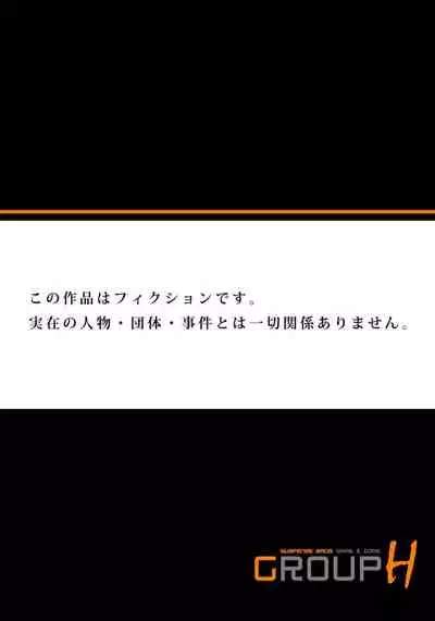 [RAYMON] Micchaku JK Train ~Hajimete no Zecchou 1-18