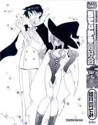 [Mutsuki Nozomi] Radical Doukoukai