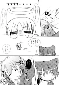 (C79) [Angel☆Tear (Togo)] Shugo Shugo! Soushuuhen (Shugo Chara!)