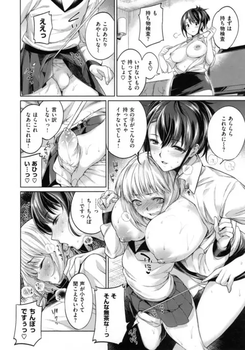 Zettai Muteki Shoujo