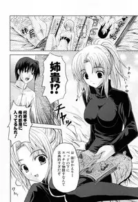 [Nanase Mizuho] Ane Zukushi