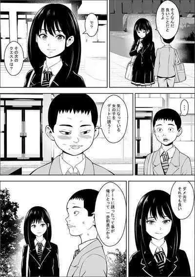 Hatsujouki Shien Gakkou