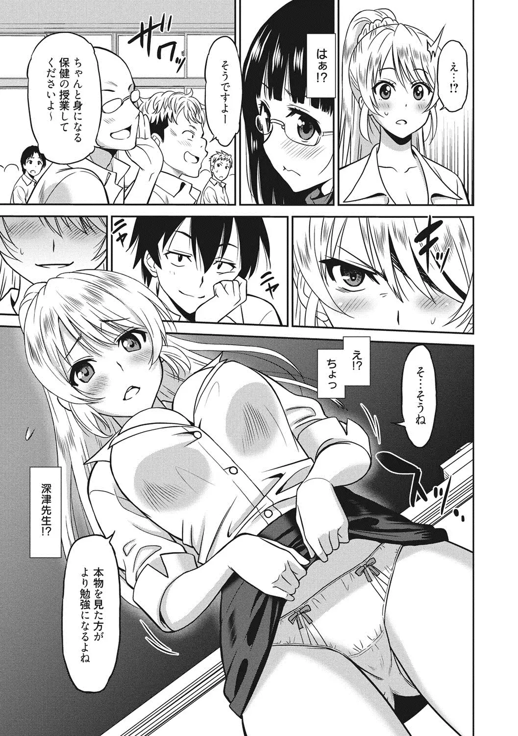 Hataraku Onnanoko