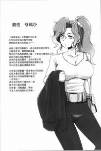 [Deinoji] Kyoujyo Kanraku [Chinese]