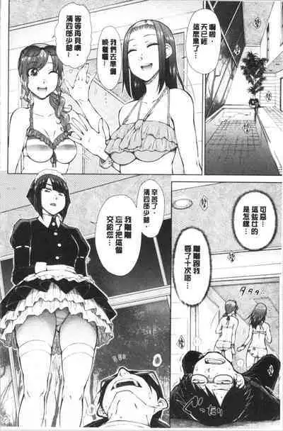 Saikyou Hikikomori Onzoushi no Torokeru Konkatsu Harem