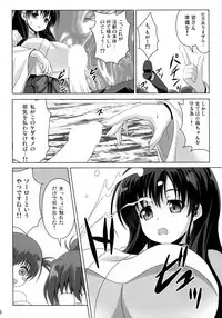 (COMIC1☆8) [Noritama-Gozen (Noritama)] ETERNAL WATER (Saki)