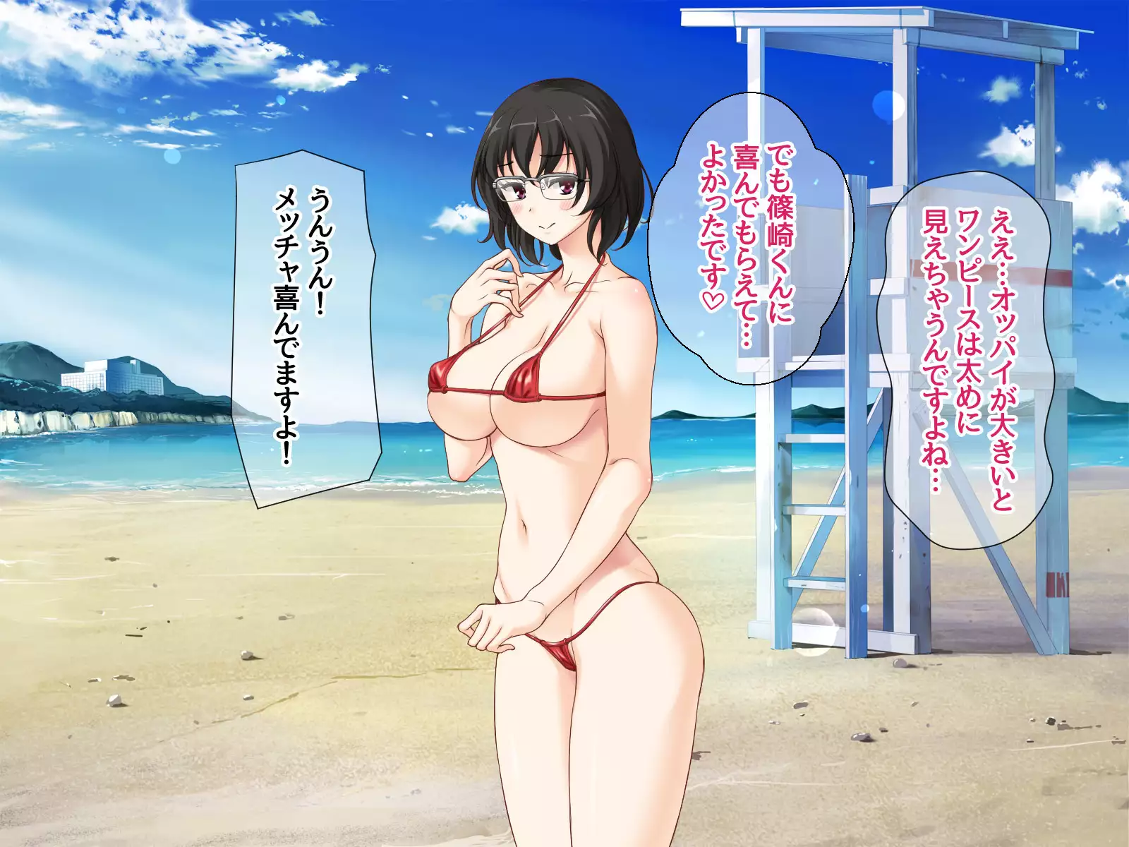 Jimiko-san to Nakadashi Sex Shimasen ka?