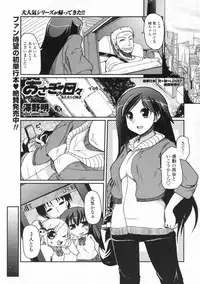 COMIC Penguin Club 2009-07