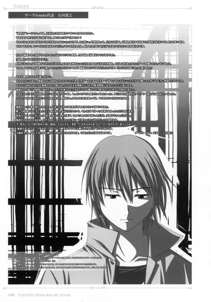 Colors―Horibe Hiderou ART WORKS〈2〉