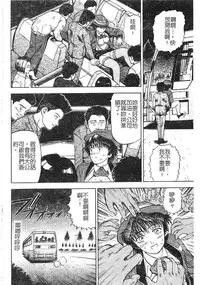 [Izumiya Yuuji] Yokujou | Desire [Chinese]