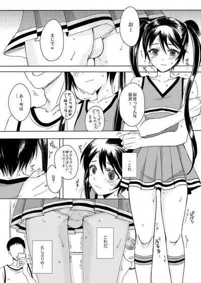 Sousaku Josou Shounen Tanpenshuu "Sou"